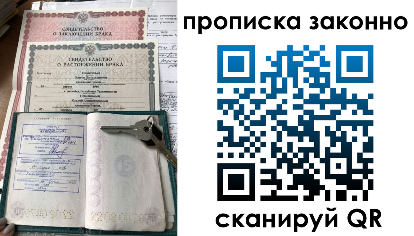 временная регистрация адрес в Свирске