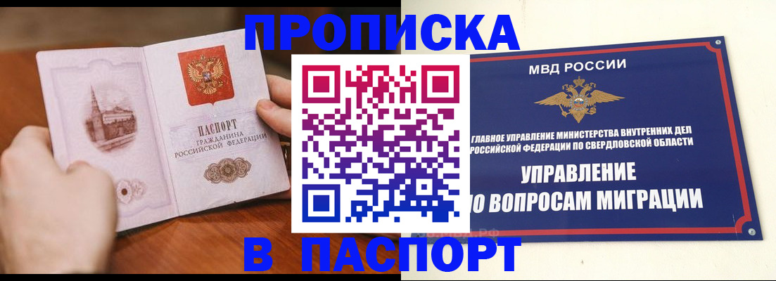 прописка гарантия в Свирске