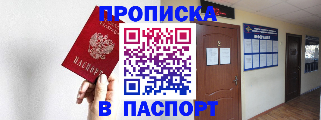 временная регистрация собственник в Свирске