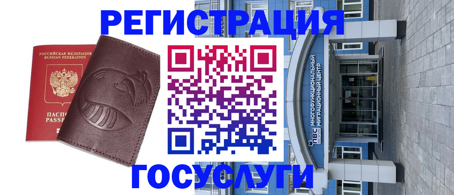 временная регистрация надежно в Свирске