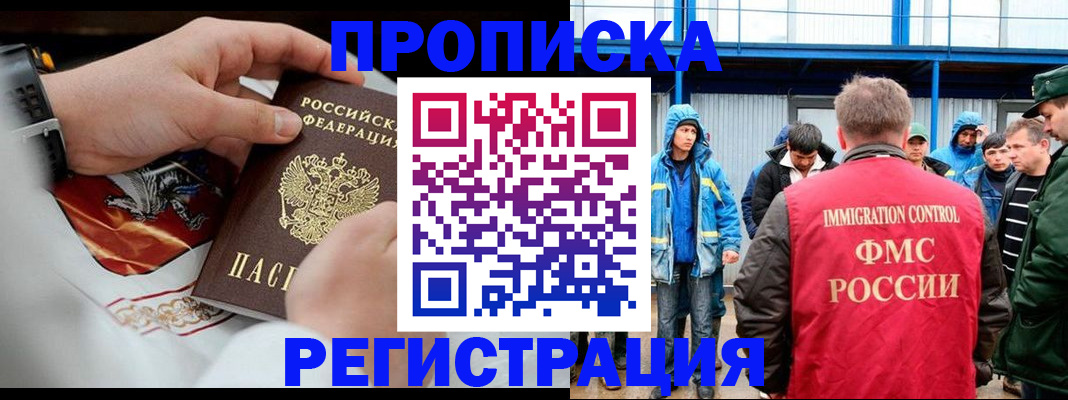 временная регистрация в Свирске