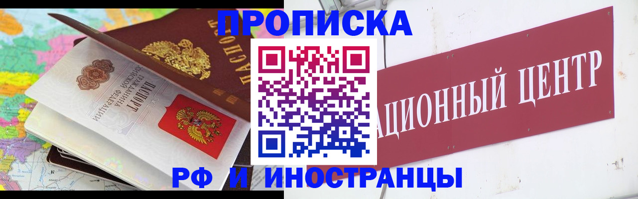 прописка для кредита в Свирске